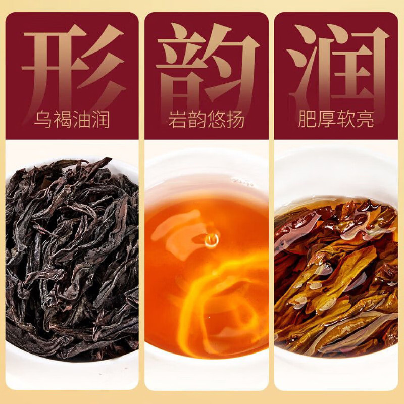 忆江南 祥韵-150g一级大红袍礼盒 青茶乌龙茶茶叶过节送礼高清大图