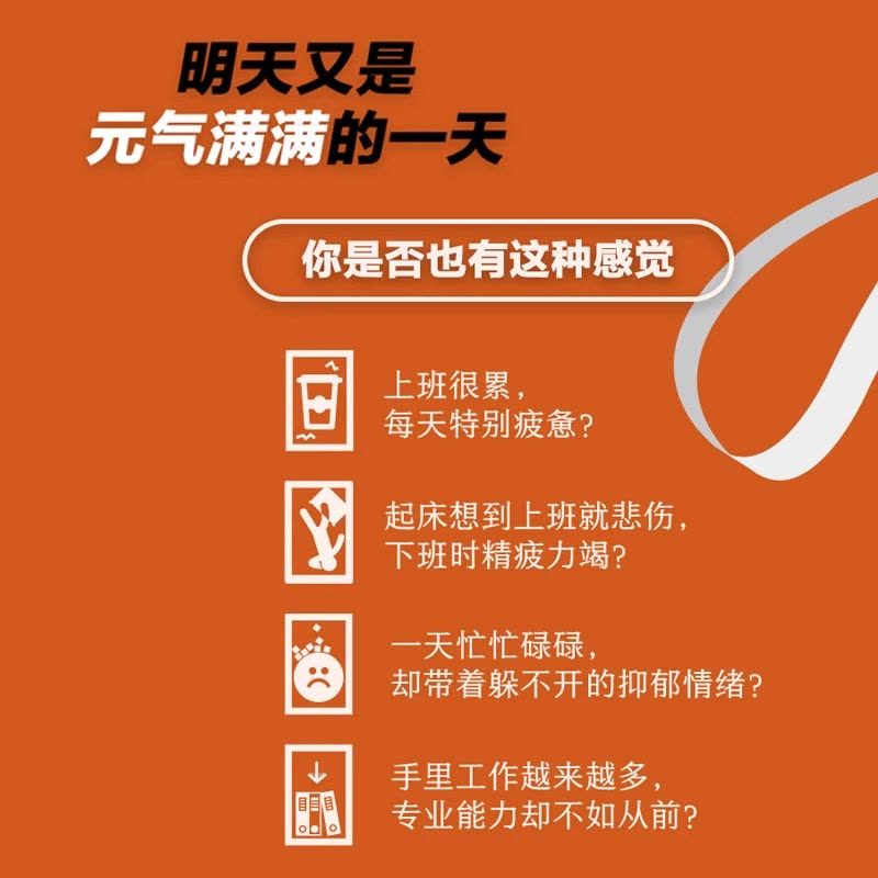 [醉染正版]从倦怠到突破 艾琳麦克达尔 四大维度创建复原力帮助你走出疲惫重燃生活热情 心灵与修养心灵成功励志书籍 世纪春图片