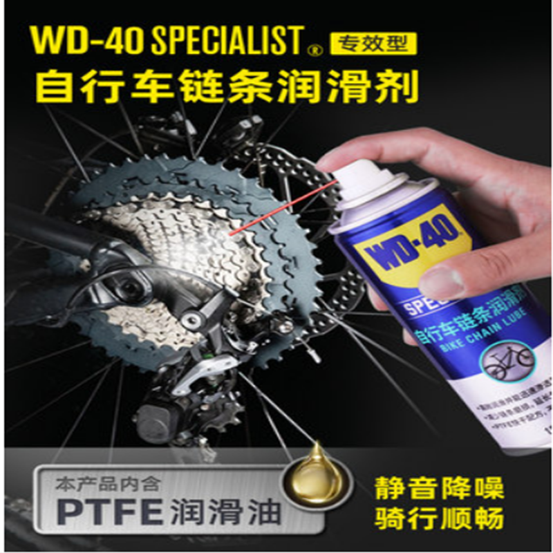 WD-40 专效型自行车链条润滑剂 180ML 854318 24瓶/箱