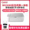 佳能(Canon)MG3680 喷墨打印机一体机 照片彩色打印双面打印机 喷墨一体机 打印 复印 扫描 手机无线WiFi 家用办公打印三合一 套餐三