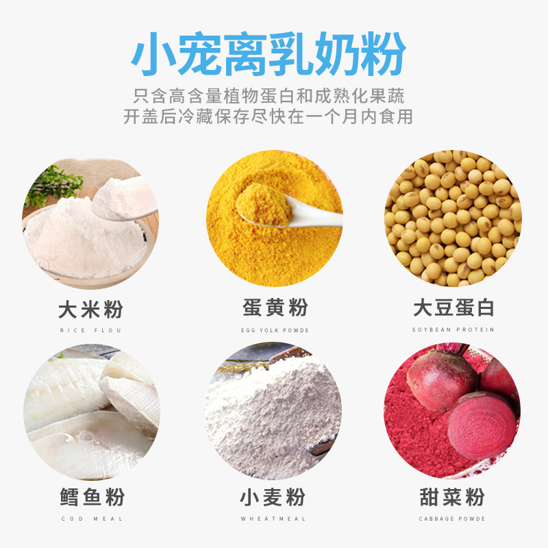 仓鼠粮食羊奶粉营养膏金丝熊花枝鼠兔子代乳粮食用品100g高清大图