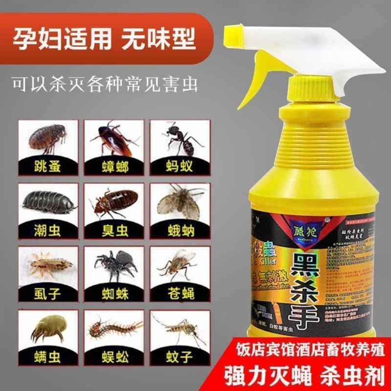 2瓶套装[1个喷头]|苍蝇药无味杀虫剂喷雾饭店养殖场家用长效灭果蝇子药黑杀手一扫光
