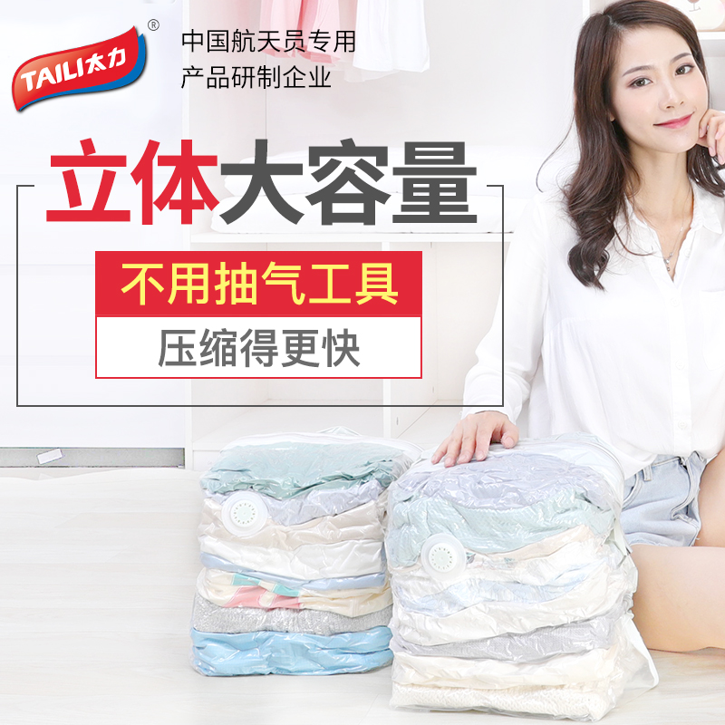 免抽气压缩袋立体真空多规格被子衣服家庭组合按压式收纳袋收纳袋 三维工匠高清大图