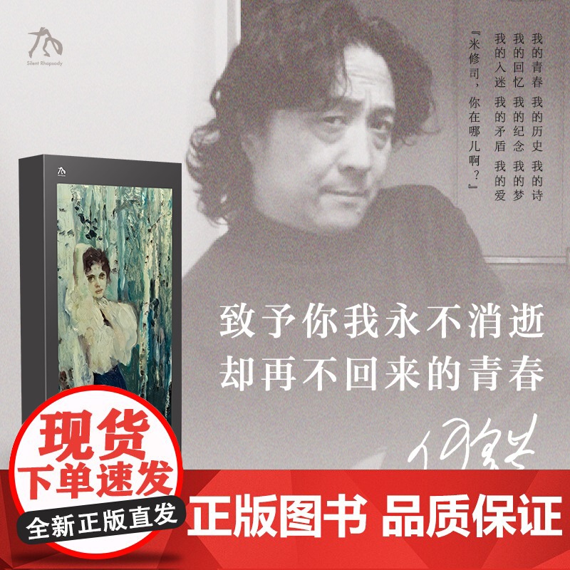 带阁楼的房子 何多苓油画作品赏析8开珍藏版全彩油画艺术青春感悟人生何多苓理想主义画家美术画册折页精装女孩浪漫恋爱孤独内心