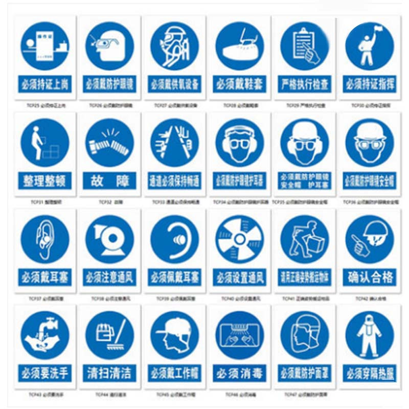 丛林狐车间提示标识牌警示须戴耳塞鞋套注意通风标志牌tcp铝板反光膜