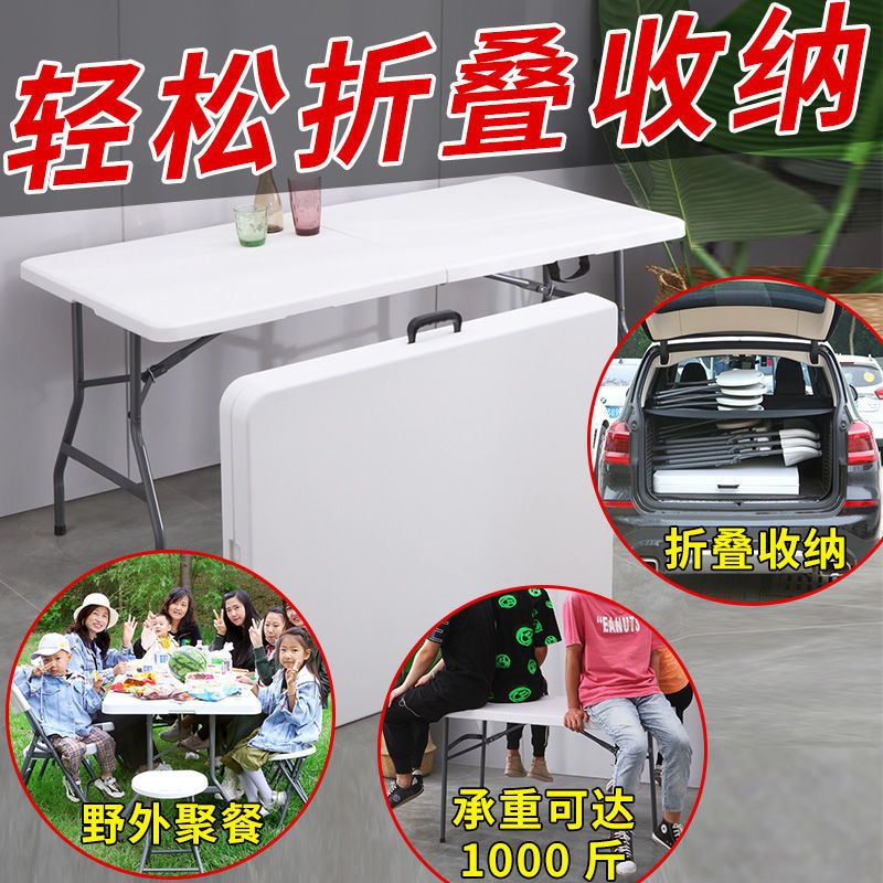 [特惠款户外桌]4人位 折叠桌子便携式户外野餐摆摊地摊地推简易家用椅餐桌长方形小户型