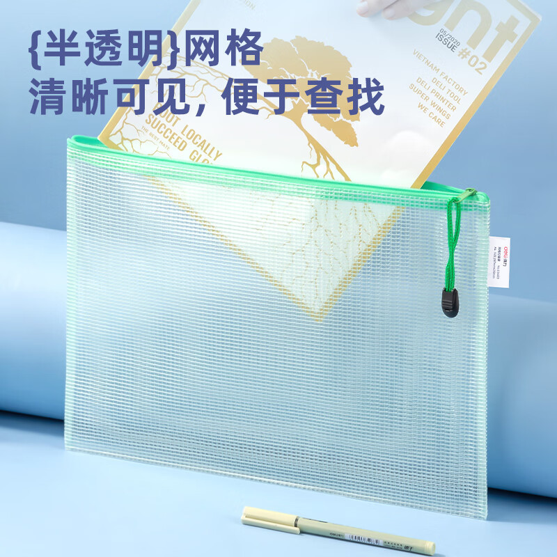 得力 (deli) A4透明网格拉链袋63469-A4 颜色随机 10个装 单位:包