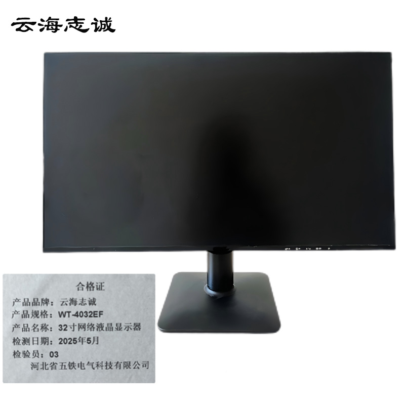 32寸网络液晶显示器 WT-4032EF 1台
