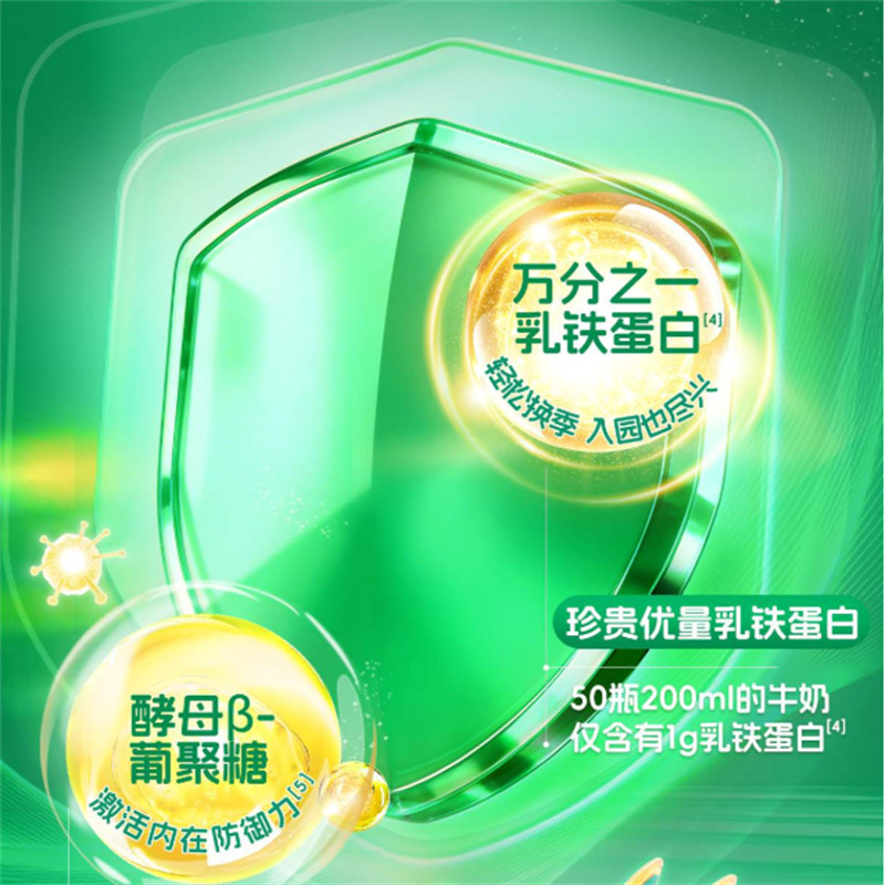 认养一头牛 乳铁蛋白儿童成长奶粉高清大图