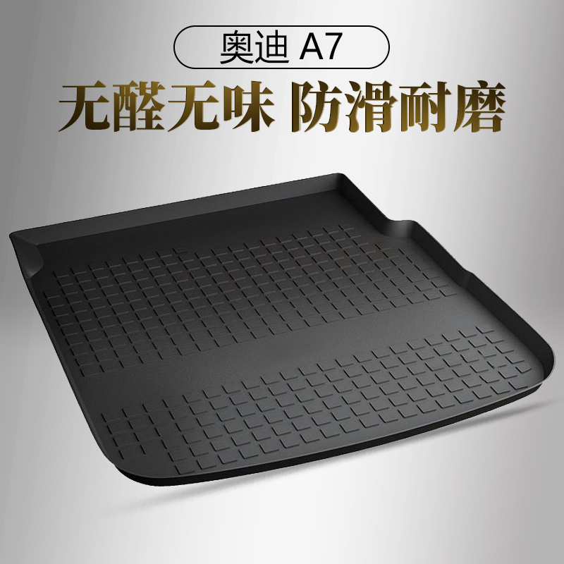 适用于奥迪A8 A6L A4L A3 A7后备箱垫Q7 Q5 Q3 Q2L汽车改装尾箱垫 奥迪A7【11-18款】（高边防水，防滑耐磨）