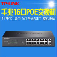 TP-LINK TL-SG1218P 16口全千兆以太网VLAN隔离48V监控AP供电模块PoE交换机