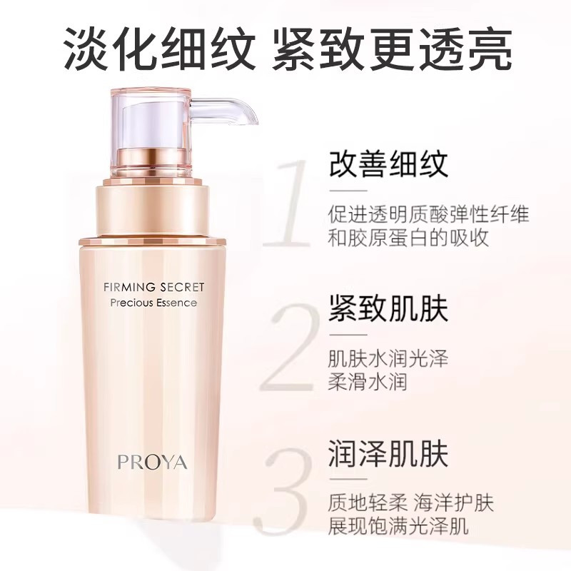珀莱雅紧致肌密精华液40ml新款2.0新款补水保湿提亮肤色