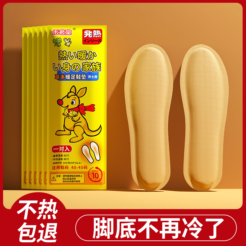 [补贴10%]艾草发热鞋垫暖宝宝贴冬季女生热敷自发热暖足贴发热贴暖脚神器高清大图