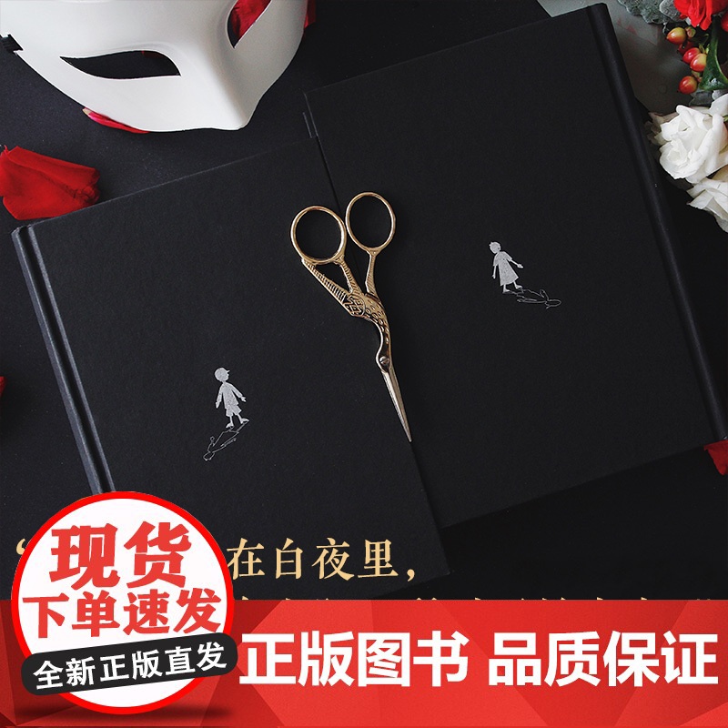 西西弗书店 白夜行 东野圭吾悬疑小说 西西弗正版图书 正版书籍 日系悬疑侦探小说 推理小说高清大图