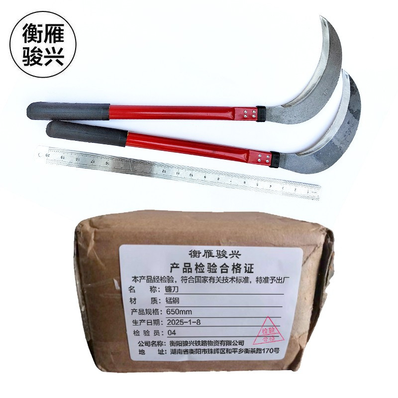 衡雁骏兴 镰刀 40CM*21CM*5CM 把高清大图