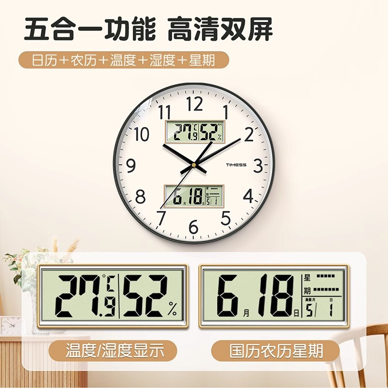 TIMESS日历钟表挂墙挂钟客厅家用时钟万年历温湿度双屏电子石英钟