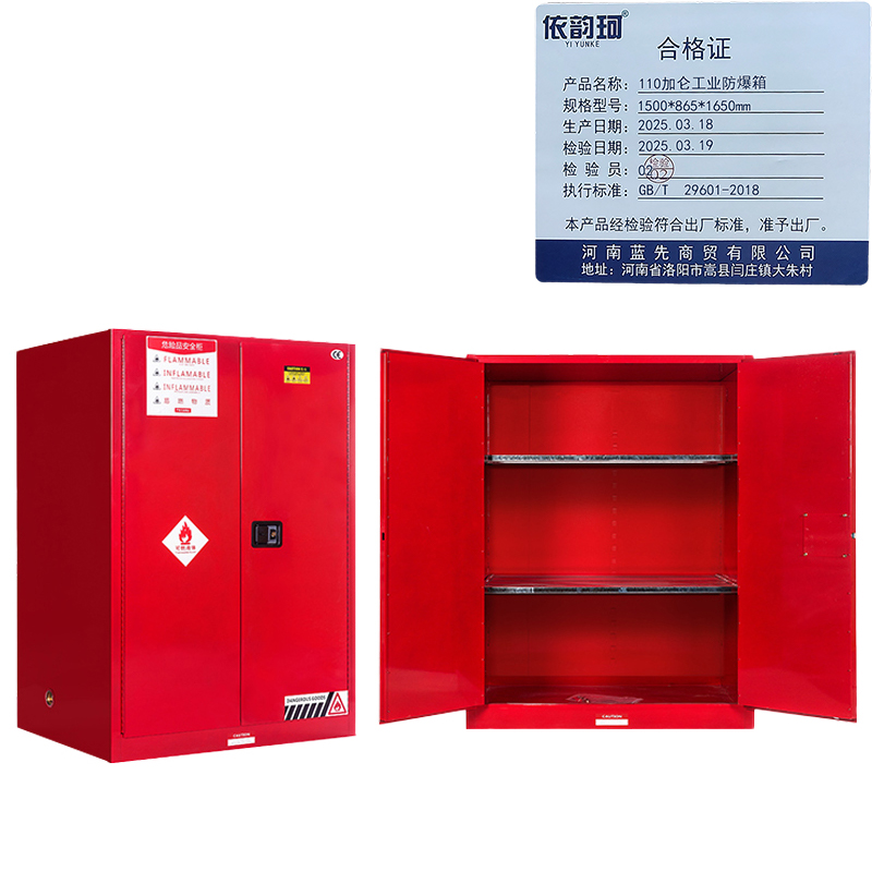 依韵珂110加仑工业防爆箱1500*865*1650mm台高清大图