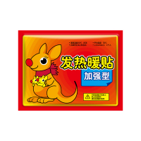 100片暖宝宝贴暖贴痛经女生用2023新款冬天发热贴24小时冬季宫暖 10片试用包