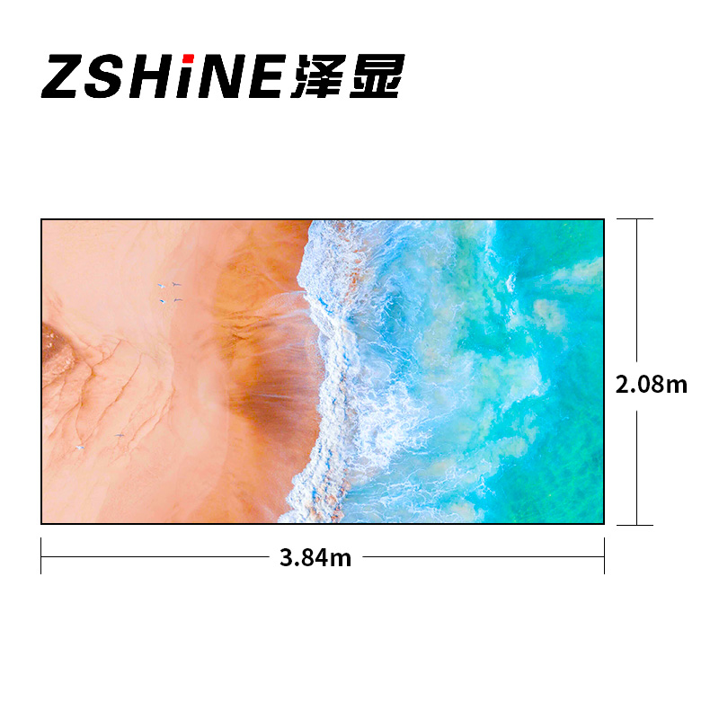 泽显Zshine P2.5小间距全彩LED显示屏约172英寸 长3.84*高2.08m LC-P2.5AGBT高清大图