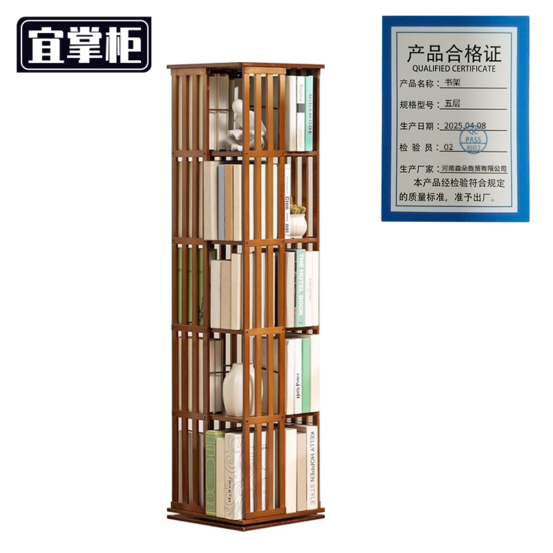 宜掌柜书 架高清大图