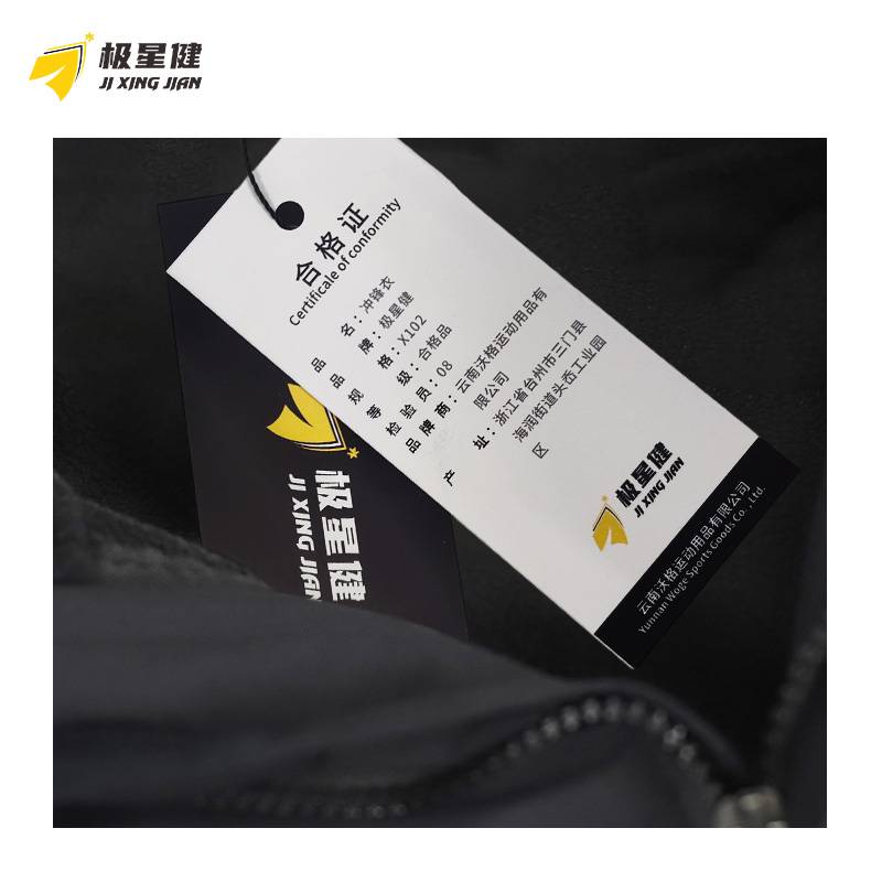 极星健 冲锋衣 三合一冲锋衣 X102 件高清大图