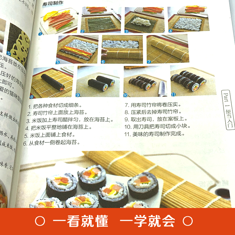 [正版]便当超人 在家就能做的便当 家常中式便当书 午餐书早餐菜谱书 家常菜谱书健康上班族午餐自制午餐郊游简餐烹饪菜谱吃高清大图