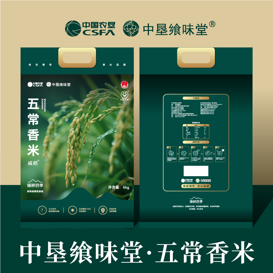 中垦飨味堂 臻鲜四季五常香米5KG/袋高清大图