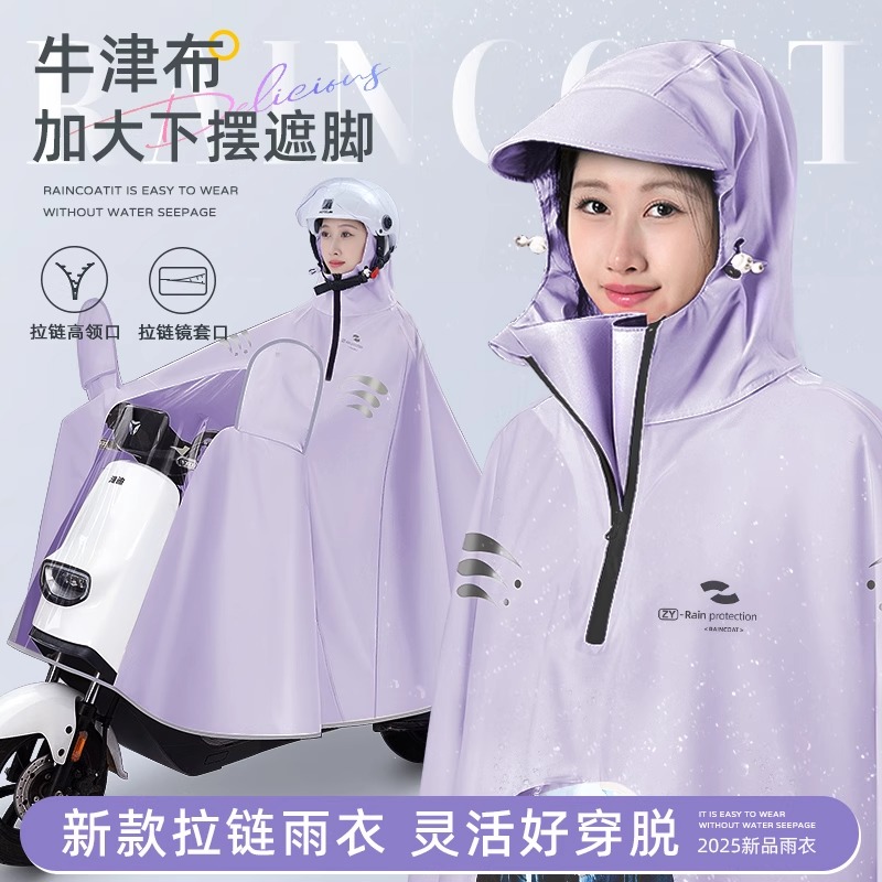 正雨电瓶电动车雨衣长款全身防暴雨专用摩托女款单人加厚加大雨披9063高清大图