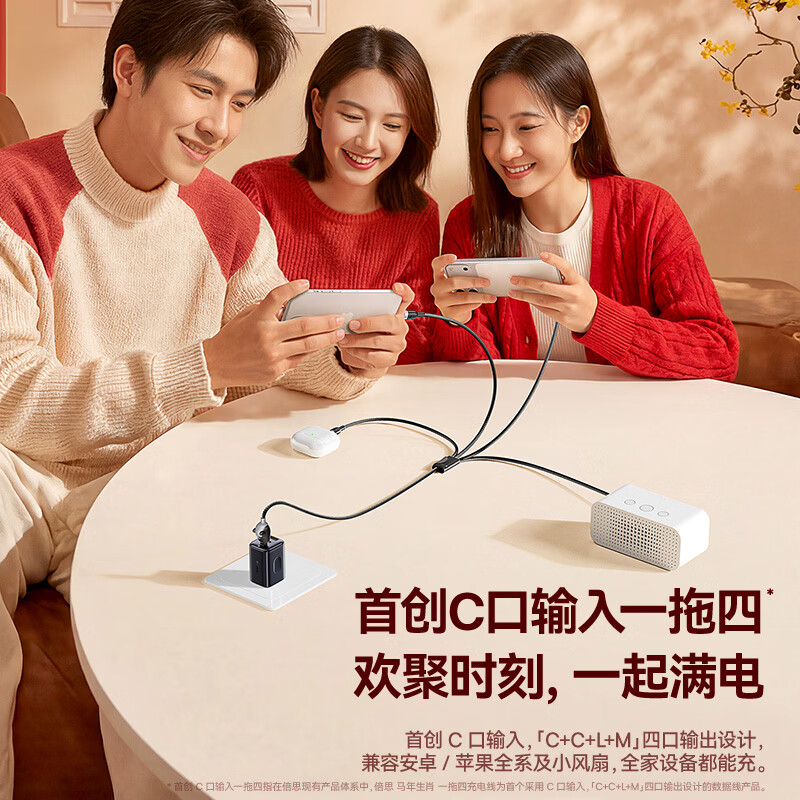 倍思(BASEUS) EO4288 马年生肖一拖四充电线 60W 1.2m 星际黑高清大图
