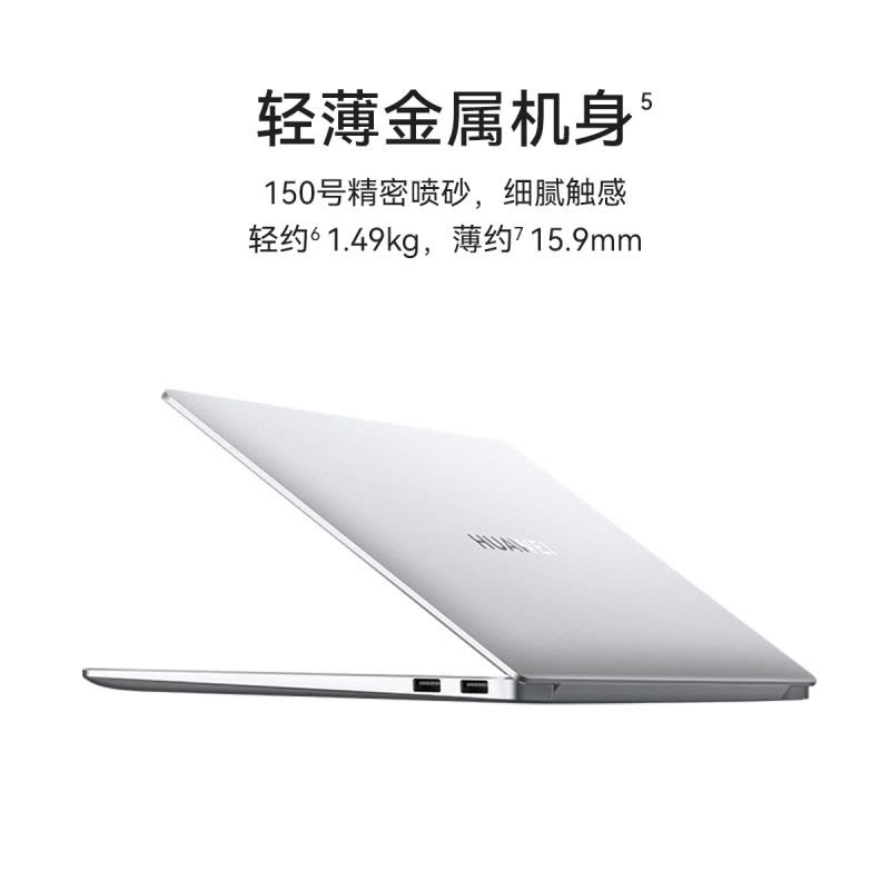 华为HUAWEI MateBook 14 2022款14英寸12代酷睿i5-1240P 16GB+512GB 深