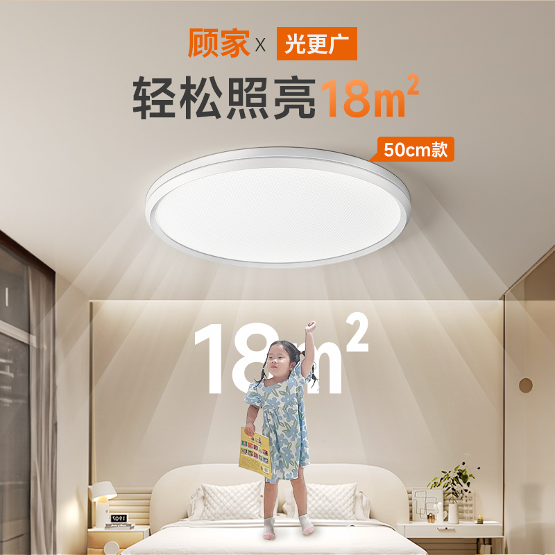 顾家 全光谱护眼卧室灯 智能现代简约主灯儿童房间灯具