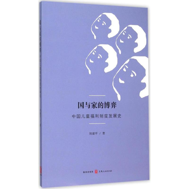 醉染图书与弈787543225626高清大图
