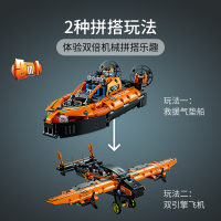 LEGO乐高机械组系列救援气垫船 42120玩具拼插积木8+男孩女孩生日礼物
