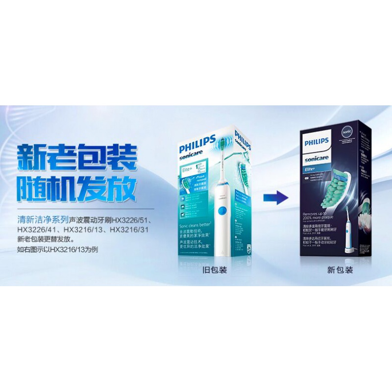 飞利浦 电动牙刷套餐 HX3216牙刷1支+送4支国产刷头 家用充电式声波震动牙刷高清大图