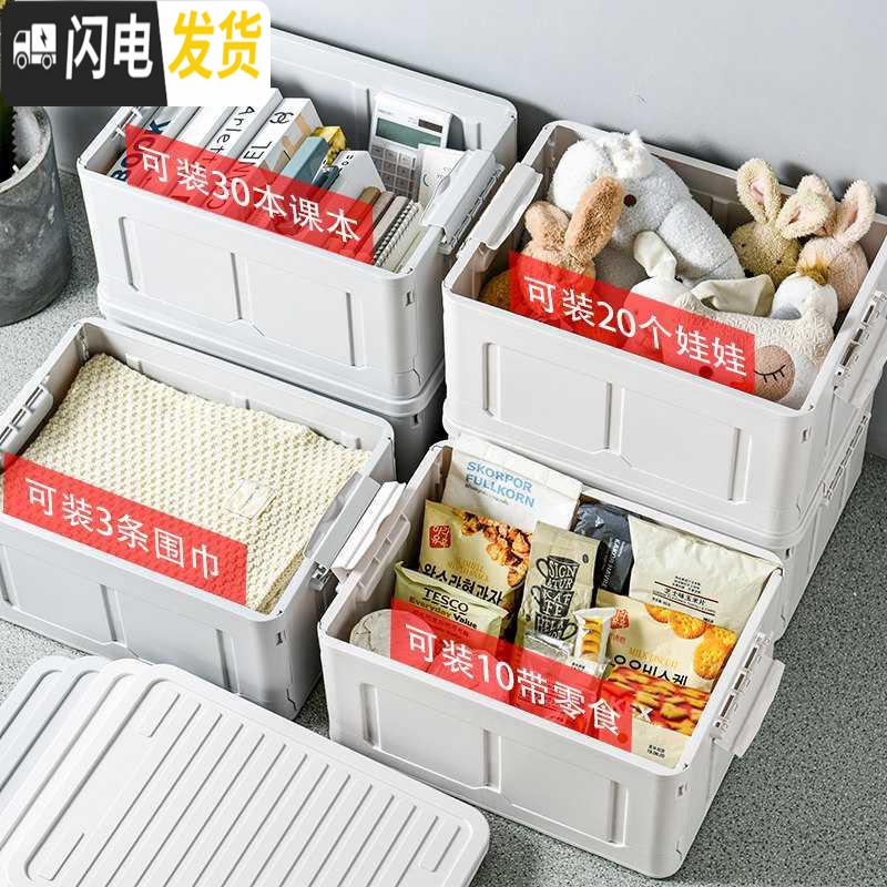 三维工匠学生宿舍折叠收纳箱塑料特大号有盖车载储物箱书本收纳盒整理箱子高清大图