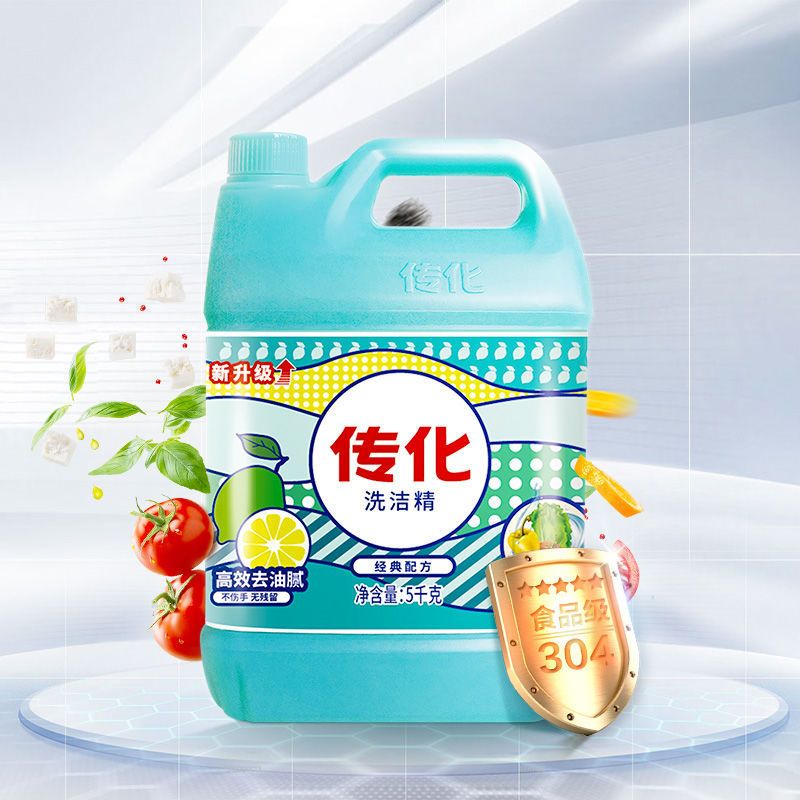 传化洗洁精10斤装传化大桶洗洁精家庭装大瓶整箱装批发商用去油 5kg洗洁精(无压泵)*1