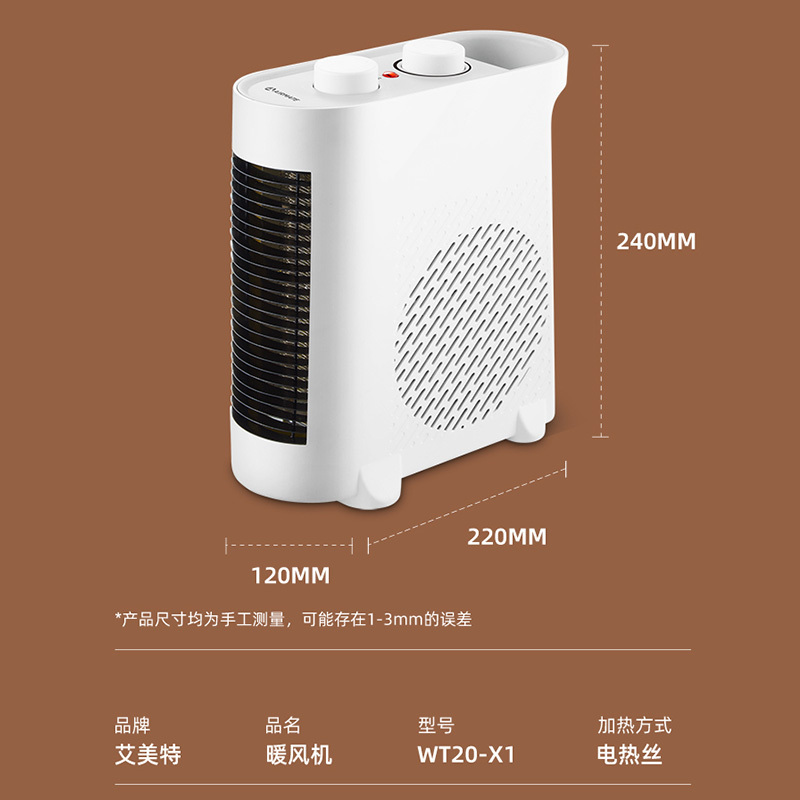 艾美特(Airmate) 取暖器 暖风机 WT20-X1 立卧两用 2000W制热 即开即热 智能控温 过热保护