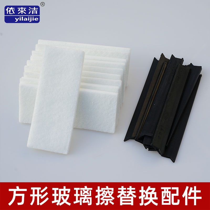 方形擦玻璃神器配件玻璃器替换通用棉胶条刮条双面擦清洁布海绵10片清洁棉4根胶条高清大图