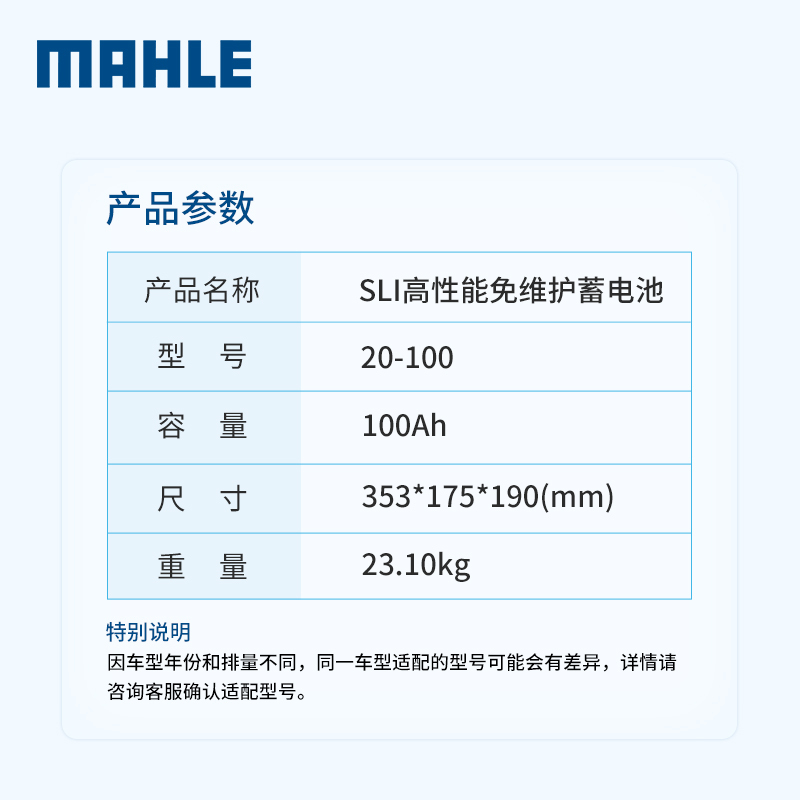 马勒蓄电池20-100适配奥迪A6宝马3系5系奔驰汽车电瓶