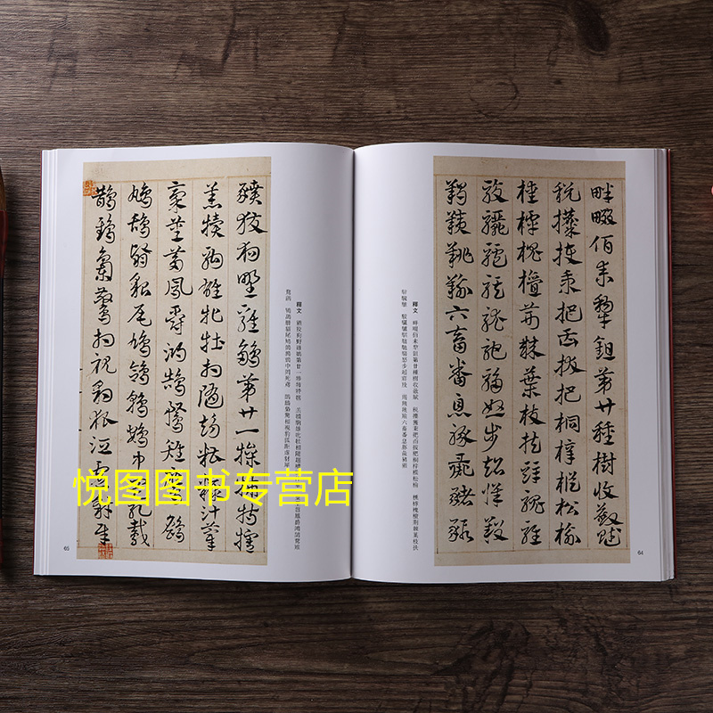 [正版]历代章草精选 居延汉简/张芝秋平善帖/孤不度德量力帖/索靖月仪帖/出师颂/邓文原宋克急就章/文武帖/杨维桢张氏通高清大图