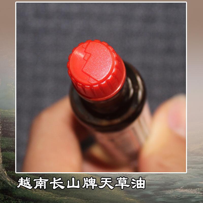 腰酸腿痛活络油牌天油越南10ml舒筋活络腰疼腿痛肩膀酸刮痧天药油