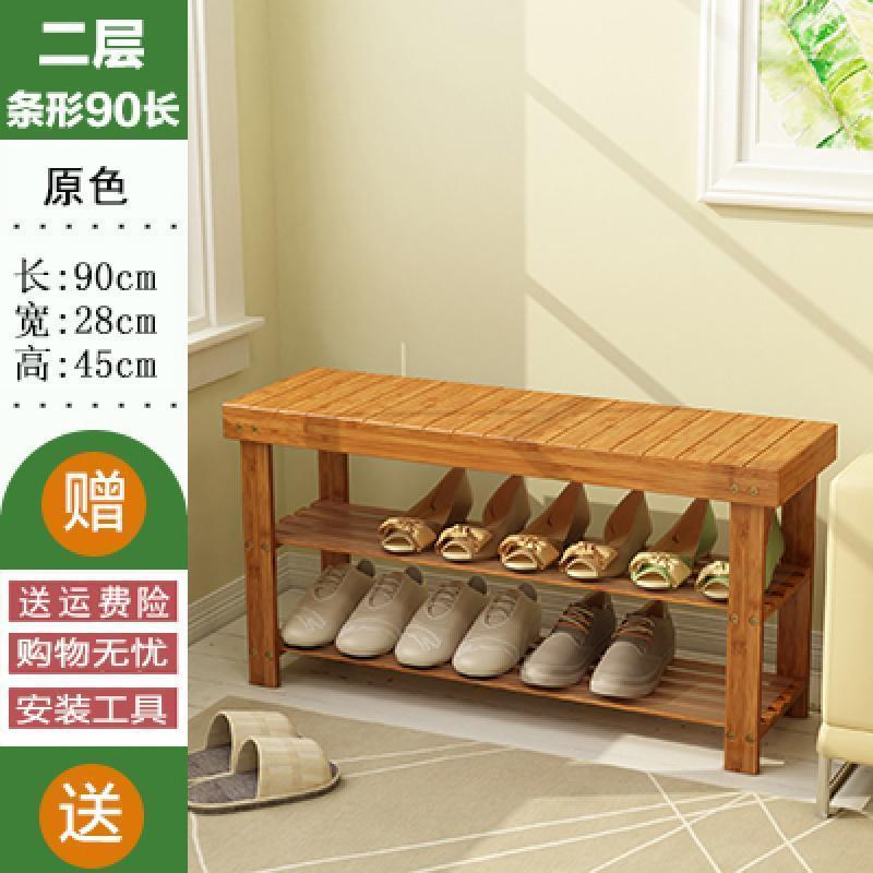 鞋架楠竹子简易多层简约现代收纳储物穿换鞋凳置用鞋柜省空间_407_898 二层条形长90