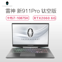 雷神(THUNDEROBOT)911Pro 15.6英寸电竞轻薄发烧游戏本设计笔记本电脑（十代八核i7-10875H 16G RTX2060 6G 512GB固态 144Hz）