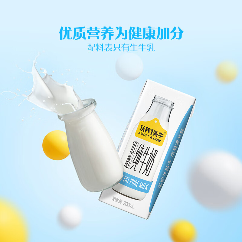 认养一头牛低脂牛奶200ml*10盒装高清大图