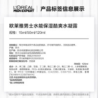 欧莱雅(L'OREAL)男士水能保湿酷爽水凝露120ml(保湿补水 滋润营养 凝露嗜哩保湿水)