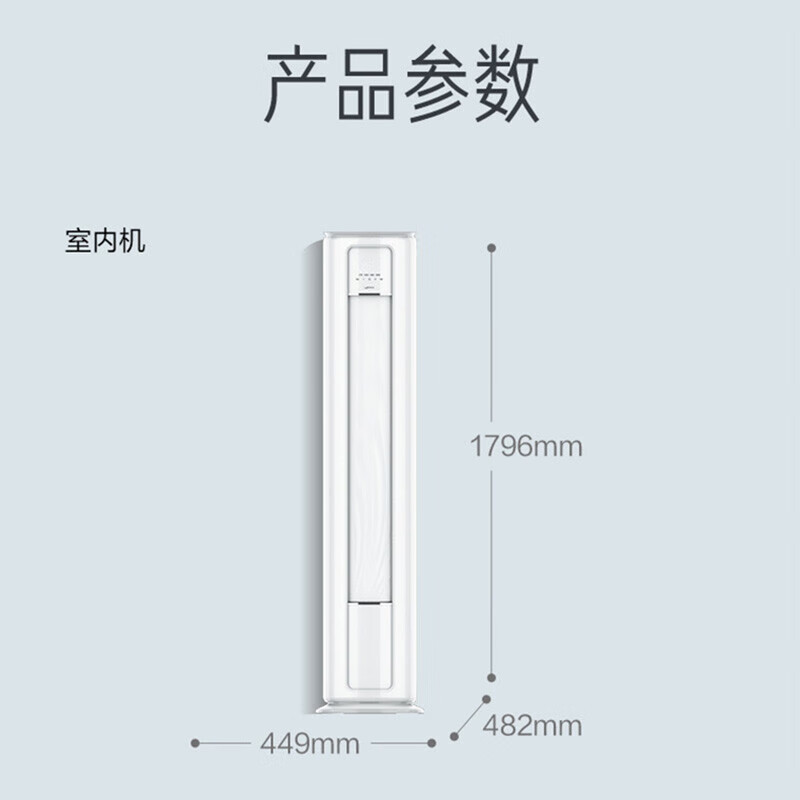 美的(Midea)KFR-72LW/G2-1S 3匹 新一级能效 变频冷暖 客厅立式空调柜机 大风口高清大图