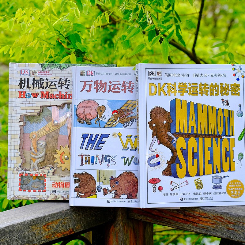 DK大卫麦考利运转的秘密系列[精装本3册] [正版]DK科学运转的秘密机械万物运转的秘密物理书籍揭秘系列7-11-15岁高清大图