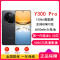 vivo Y300 Pro 墨玉黑 8GB+256GB 骁龙6 5G芯 6500mAh电池 80W充电 5000万高清影像 5G 手机