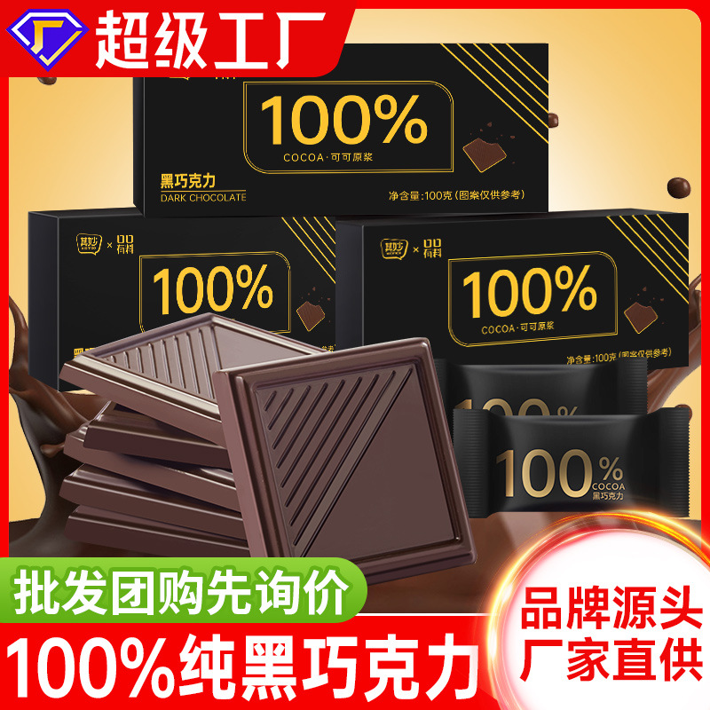 纯黑巧克力每日黑巧纯可可脂俄罗斯风味礼盒情人节送 女友零食高清大图
