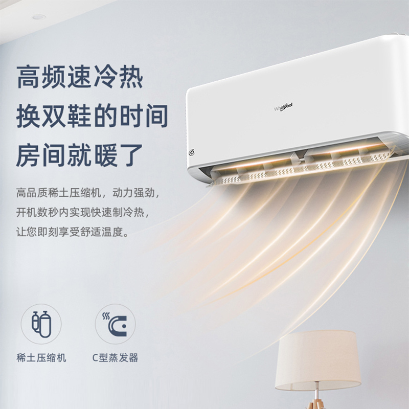 惠而浦(Whirlpool) 1.5匹 变频 智慧风 新1级自清洁 定制睡眠 冷暖 挂机空调ISH-35FT1